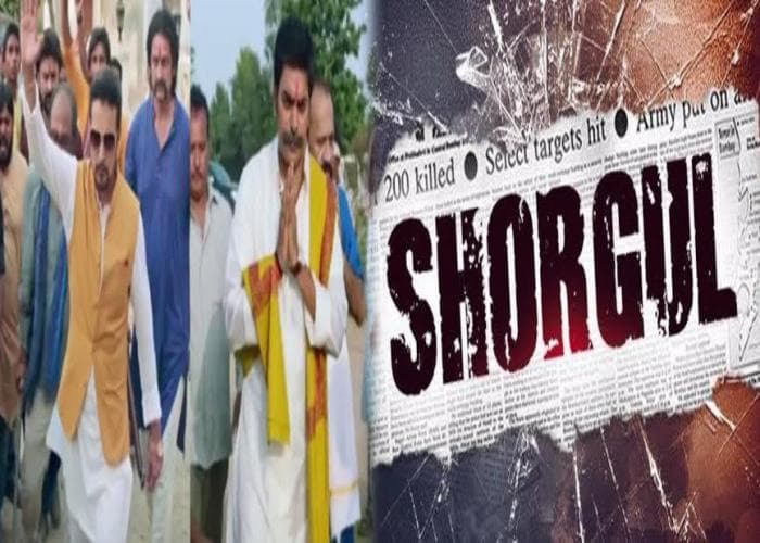 shorgul kind of movie ban in india