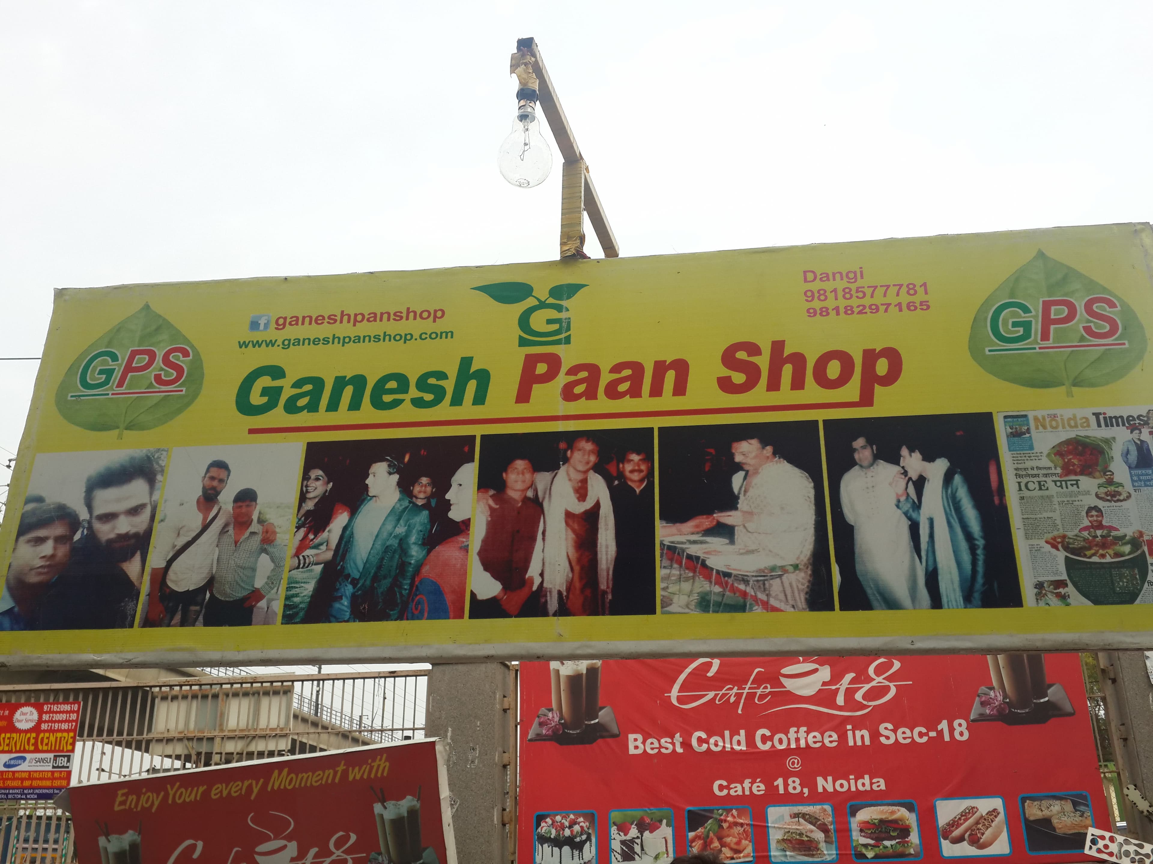 noida pan shop