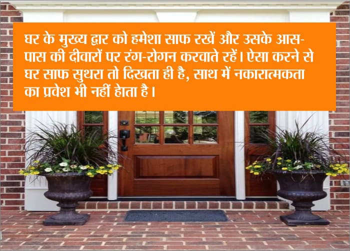 vastu shastra, vastu tips, home vastu, as per vastu, Vastu shastra, Shastra, House, Hindi, Direction 