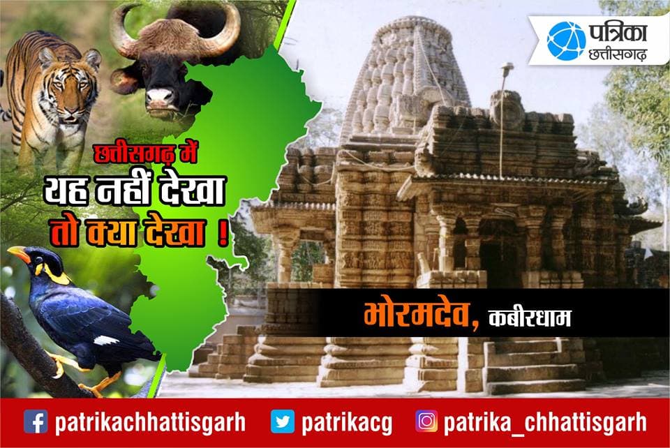 Beautiful and amazing place of Chhattisgarh