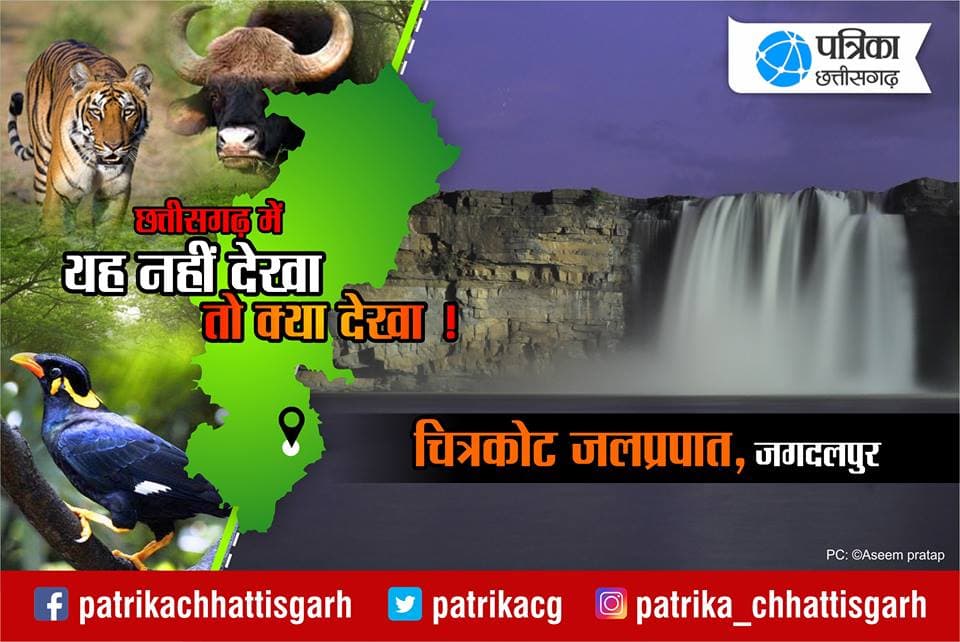 Beautiful and amazing place of Chhattisgarh