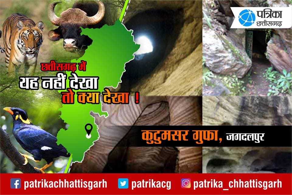 Beautiful and amazing place of Chhattisgarh