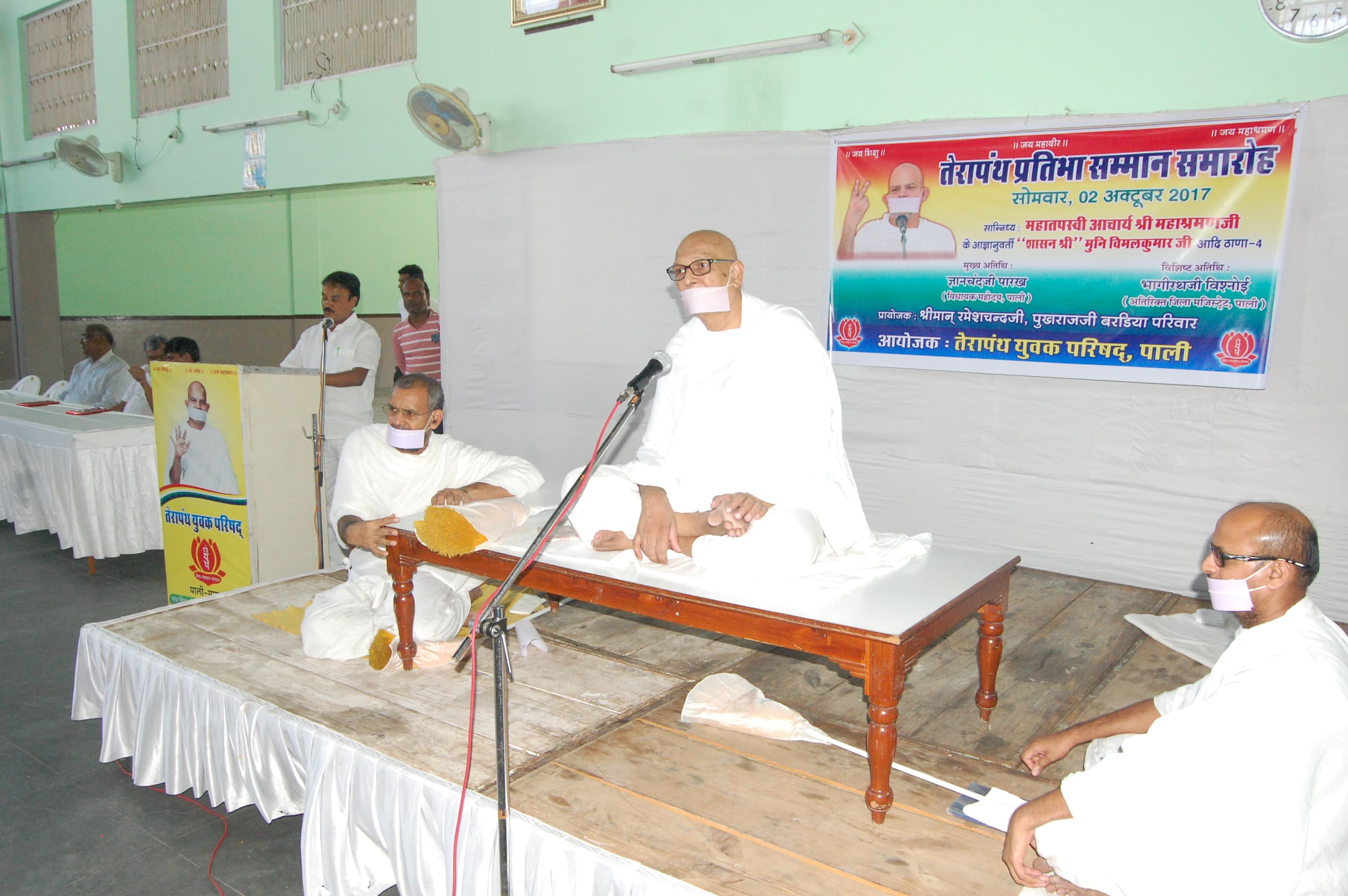 Jain saint