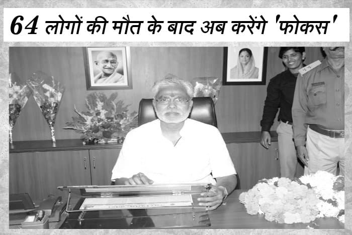 64 people died in kota, Healthcare in India, Healthcare in Rajasthan, National health mission, sehatsudharosarkar, Negligence in Treatment, JK Lone Hospital, Swine Flu in Kota, Swine Flu in Rajasthan, BJP Rajasthan, municipal Corporation Kota, Rajasthan Patrika, Kota Patrika, Patrika News, Kota News, Janta Ki Adalat