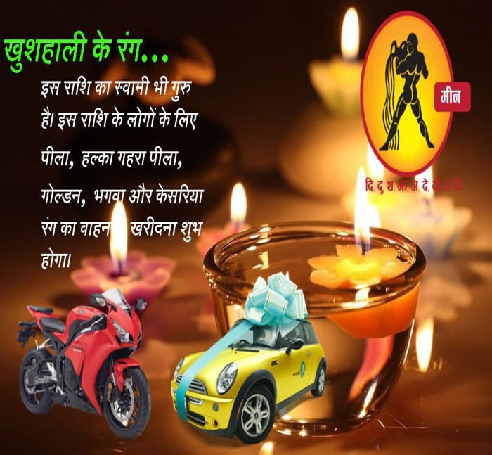 color of zodiac, diwali vehicle purchasing, Diwali shopping offer, Diwali in kota, Diwali 2017, Rajasthan patrika, astrology, spirituality, dhantesh, rashifal, Kota Patrika, Patrika News, Kota News 