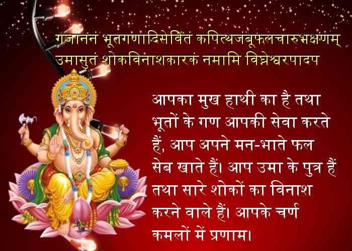 ganesh mantra,ganesh mantra in hindi,ganesh mantra in hindi pdf,ganesh mantra in hindi mp3 free download,ganesh mantra in sanskrit,ganesh stuti in hindi lyrics,ganesh ji mantra for success,ganesh sloka in sanskrit,ganesh ji mantra vakratunda mahakaya,vighna haran mangal karan mantra in hindi