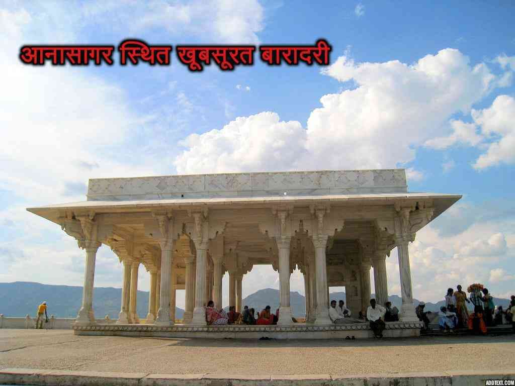 beautiful pics of famous places of ajmer