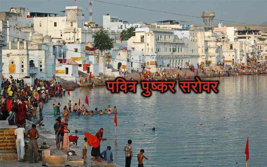 beautiful pics of famous places of ajmer