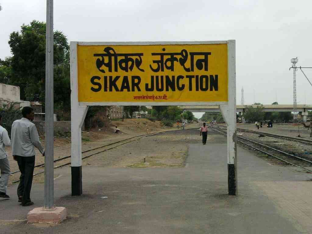 Sikar Junction