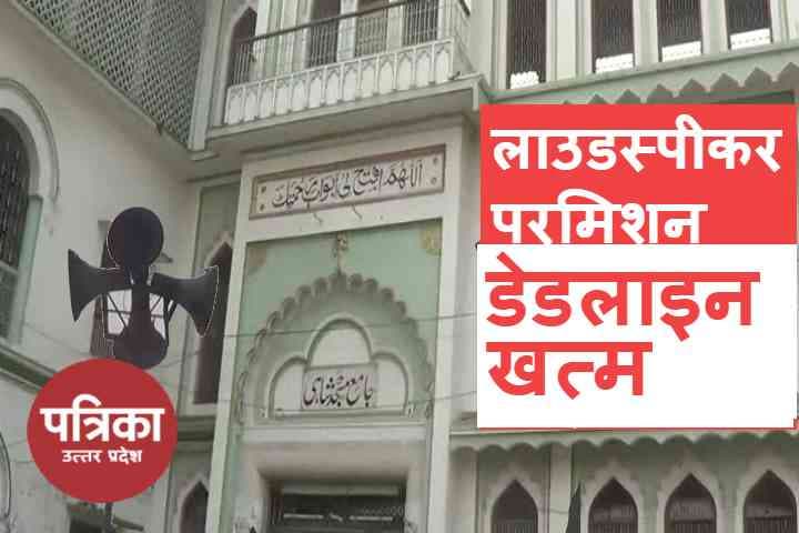 Masjid Loudspeaker Ban