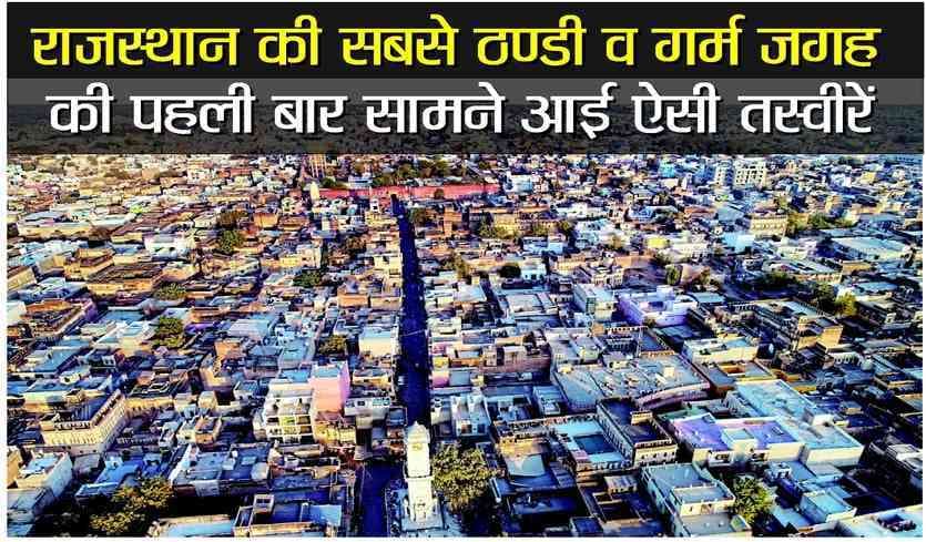 churu city photo