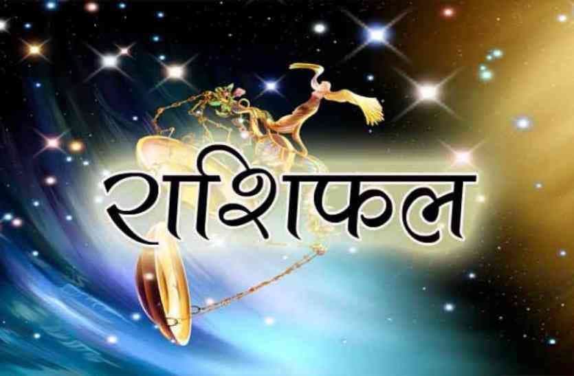 aaj ka rashifal in hindi, daily horoscope in hindi