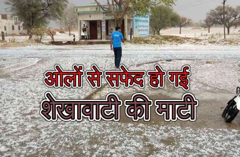 sikar weather 2018