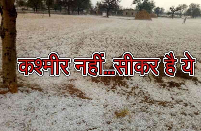 sikar weather 2018