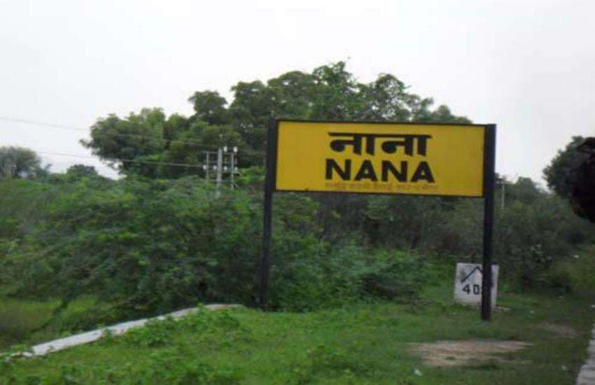 indian railway station's funny name