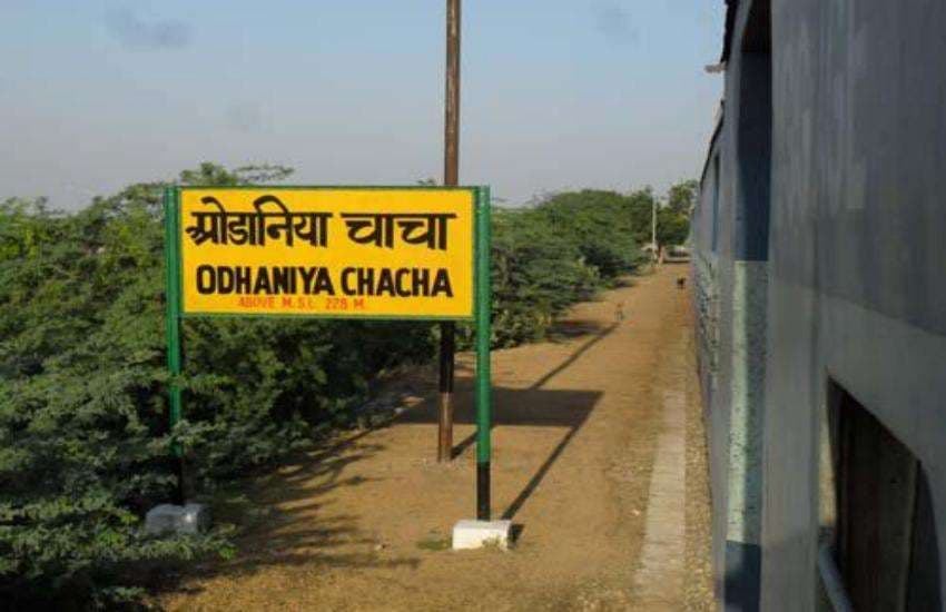 indian railway station's funny name