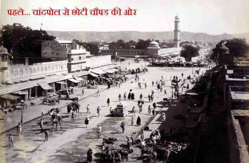 Old Jaipur