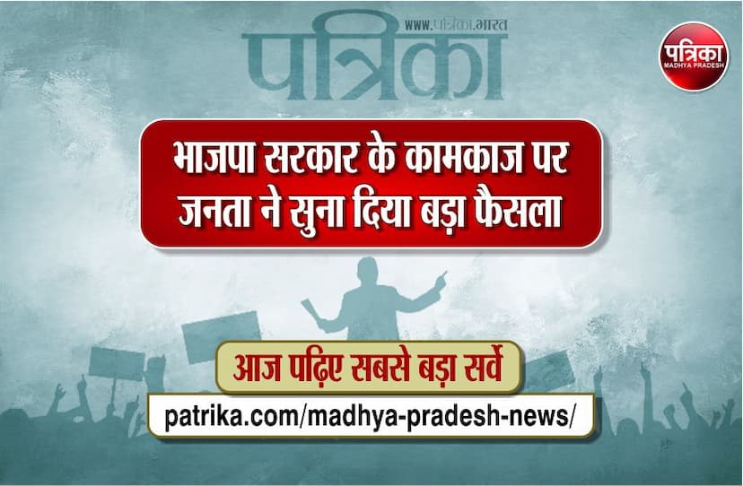 Patrika Election Survey 