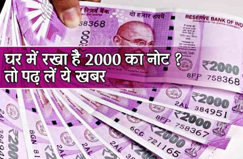 2000 rupees notes ban