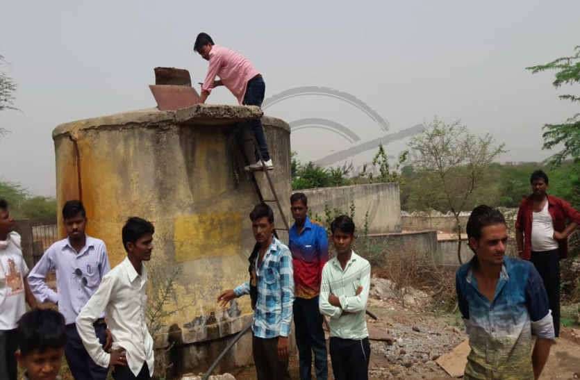 Bhilwara, bhilwara news, Toxic mixed in water tank in bhilwara, Latest news in bhilwara, Bhilwara News in hindi, Hindi News in bhilwara, Latest hindi news in bhilwara