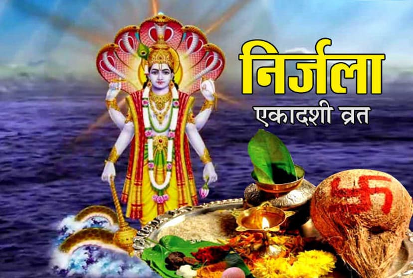 Nirjala Ekadashi