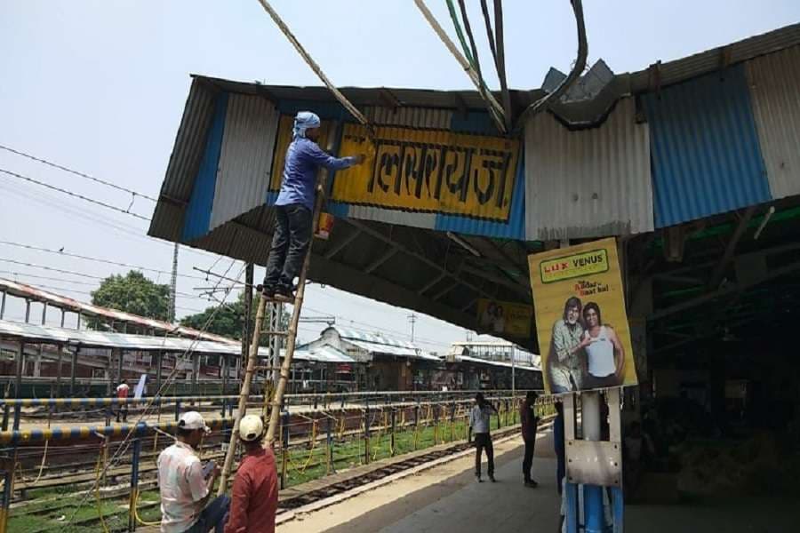 Mughalsarai Railway station 