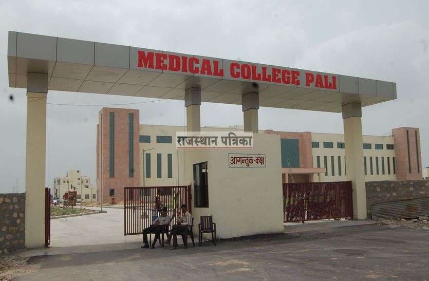 Medical College starts in Pali