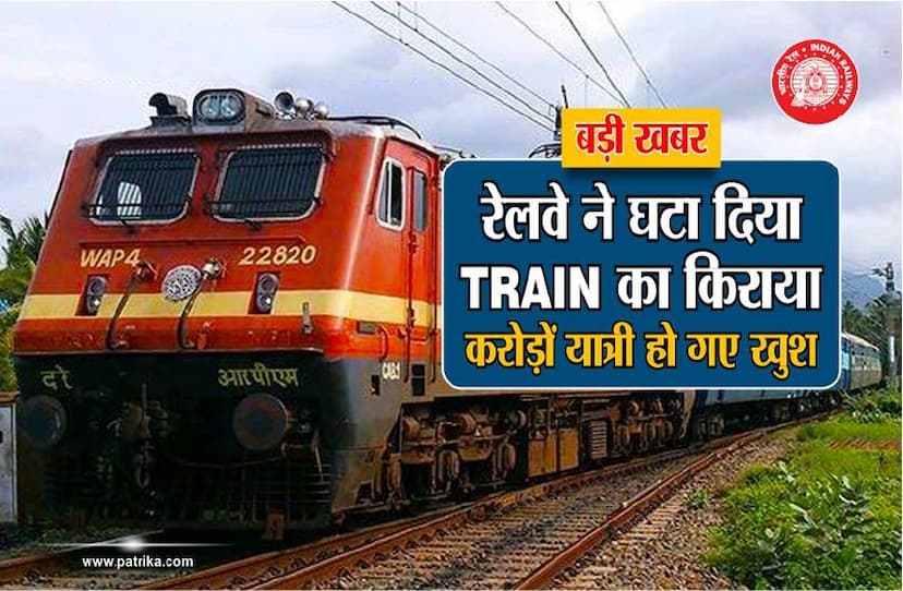 indian railway train fare hindi news