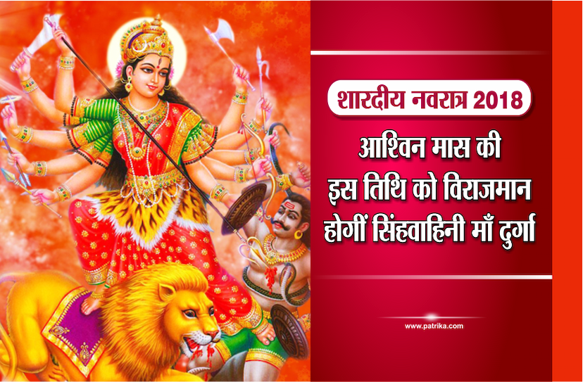 navratri 2018