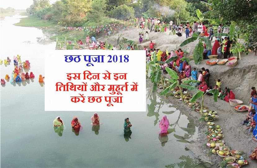 chhath puja