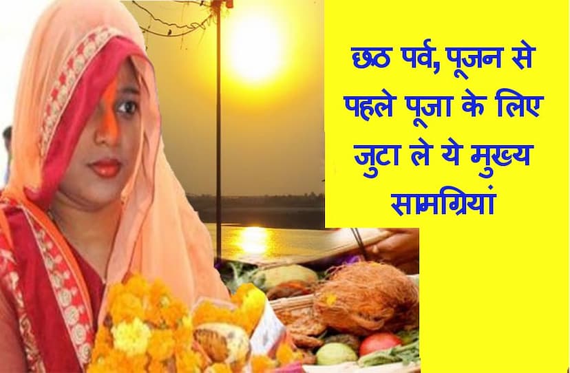 Chhath Puja