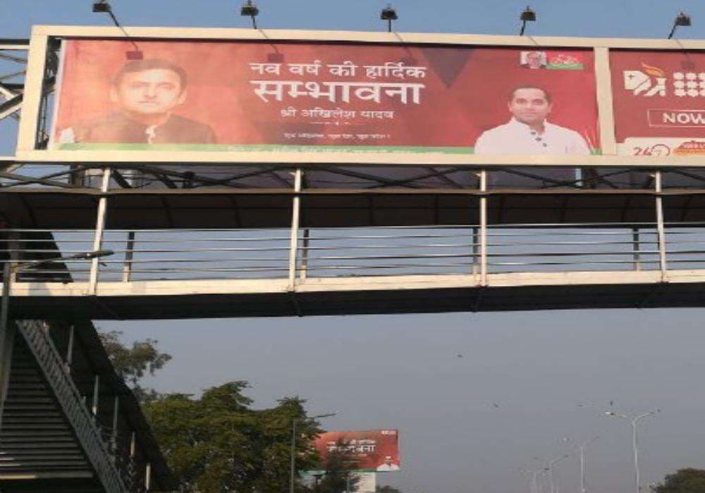 Samajwadi Party