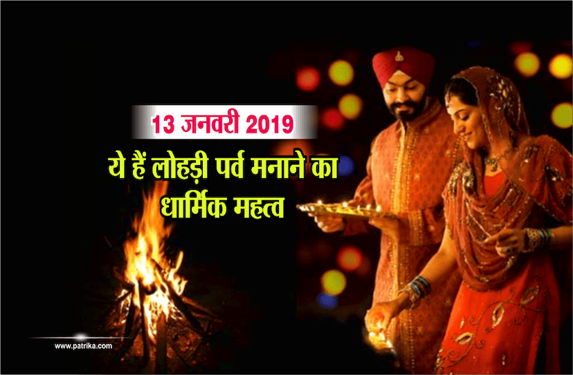 lohri festival 