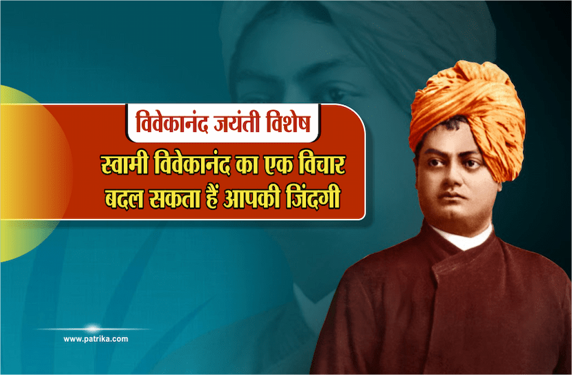 swami vivekananda