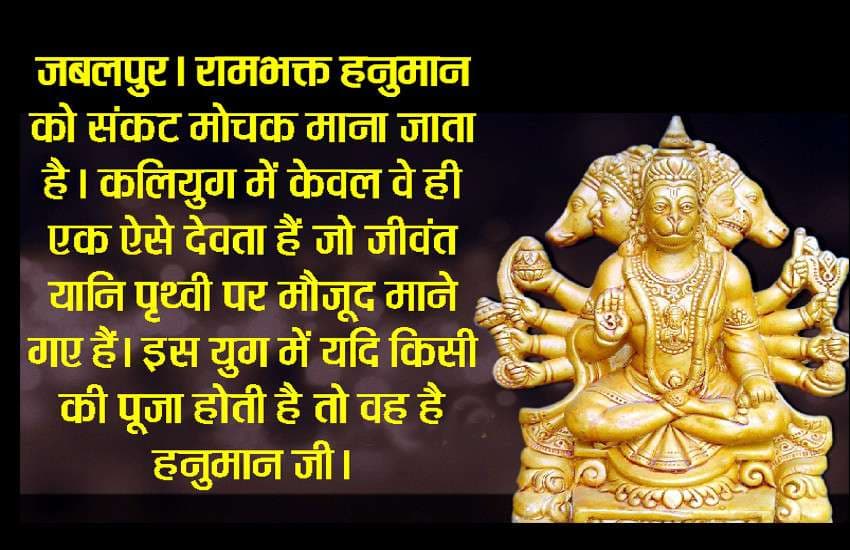 hanuman raksha kavach, hanuman raksha mantra in hindi, hanuman siddhi mantra, hanuman chutki mantra, hanuman shabar mantra