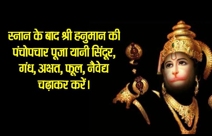 hanuman raksha kavach, hanuman raksha mantra in hindi, hanuman siddhi mantra, hanuman chutki mantra, hanuman shabar mantra