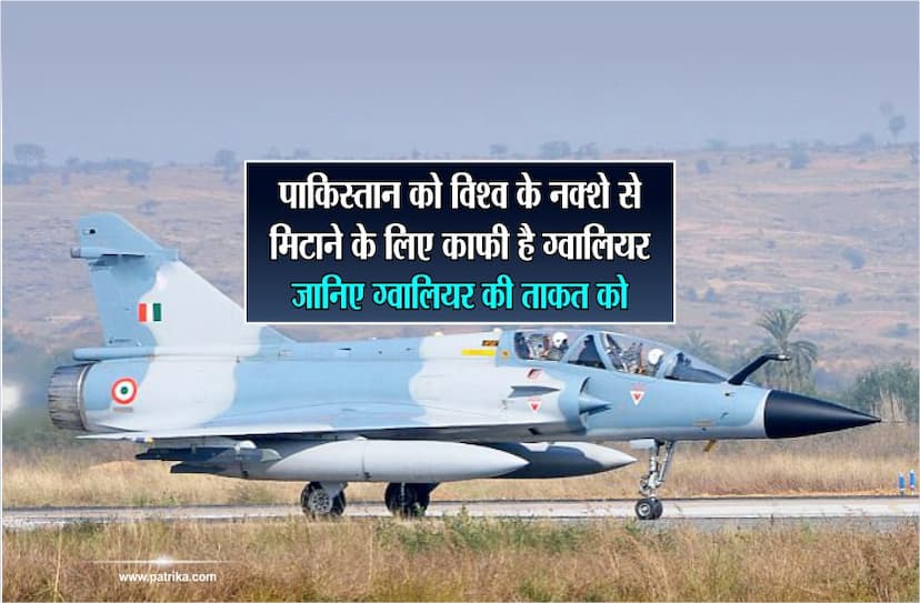 gwalior air force station latest news