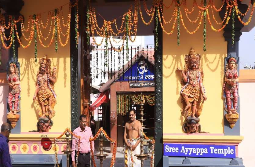 Ayyappa Temple