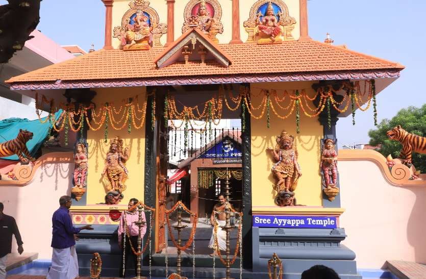 Ayyappa Temple