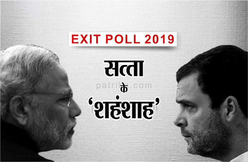 exit poll results 2019