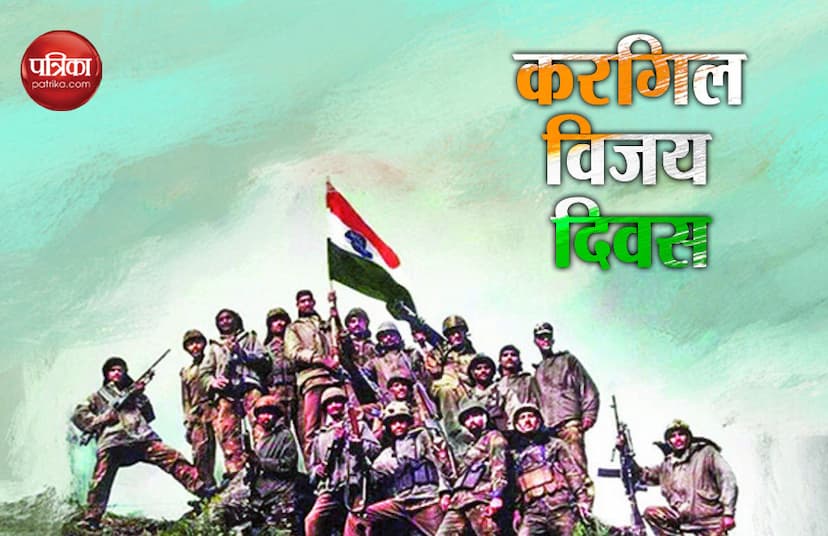 Kargil Vijay Diwas in Hindi