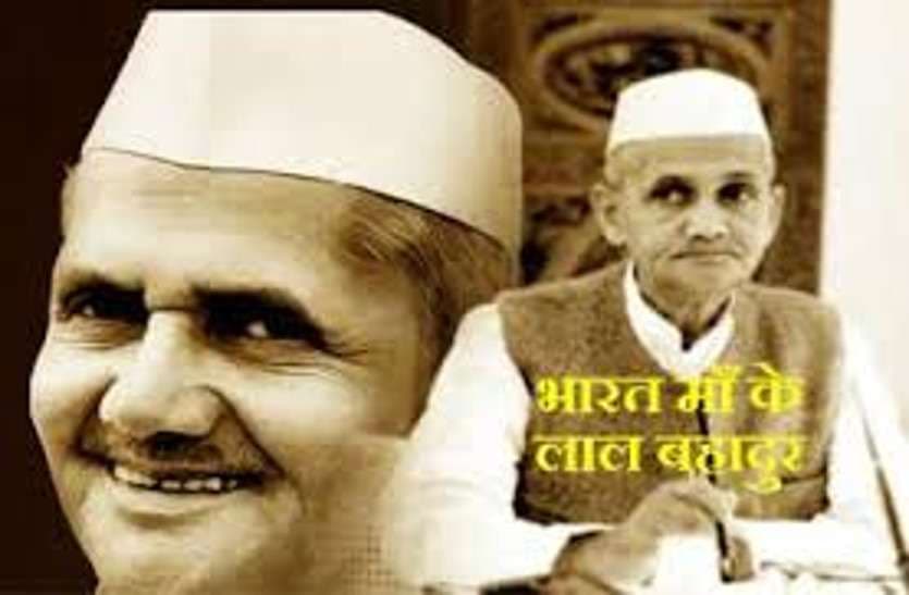 Lal bahadur shastri punyatithi 2020 : Both Gandhi and Shastri had similar