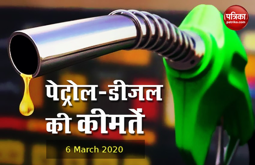 Petrol Diesel Price Today