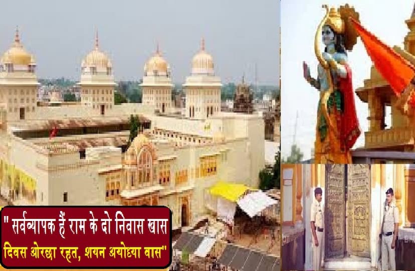 ram_navmi.jpg