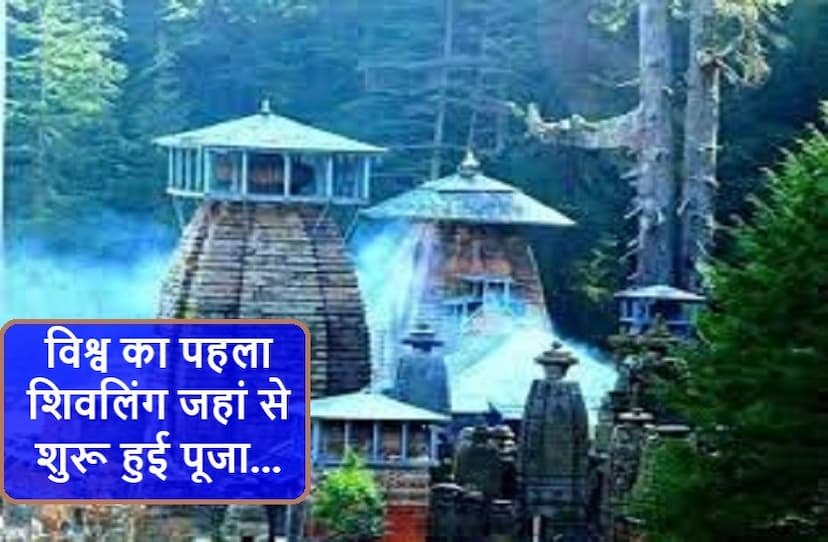 world first shivling and history of shivling