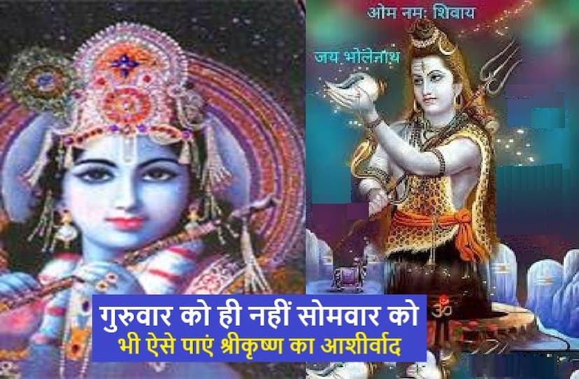 Krishna devotee can pray on monday also for blessings