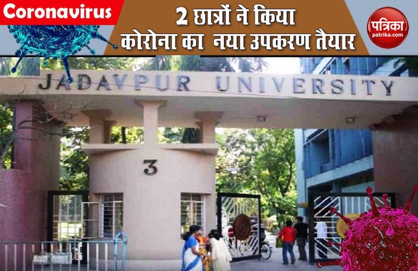 Jadavpur University