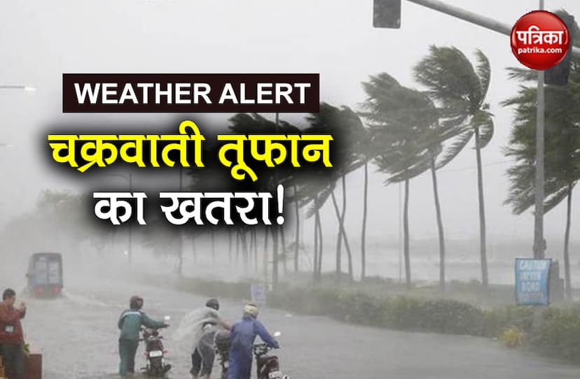 weather forecast imd updates rain thunderstorm Cyclonic storm alert