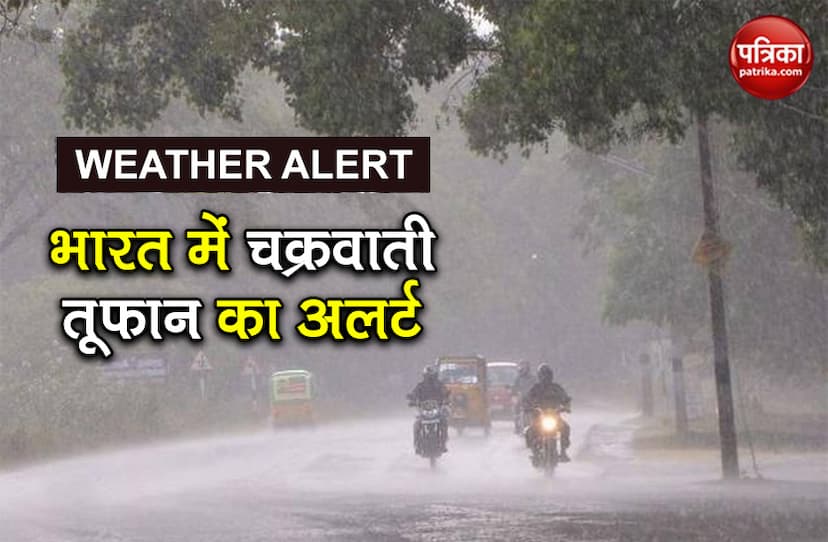 weather forecast imd alert cyclone rain thunderstorm in next 24 hours