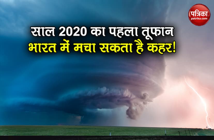 weather forecast weather update first cyclone of 2020 imd alert